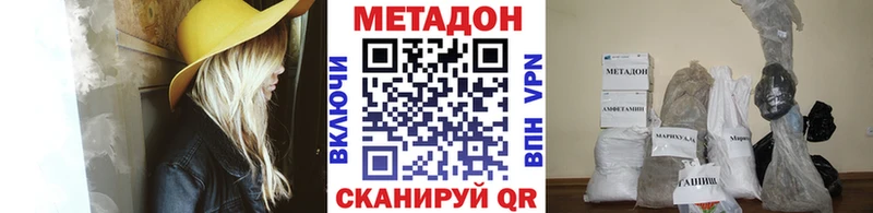 Метадон VHQ  Купить  Пласт 