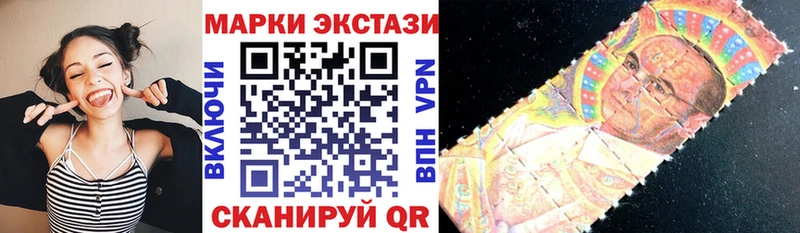 Марки 25I-NBOMe 1,8мг  Купить  Пласт 